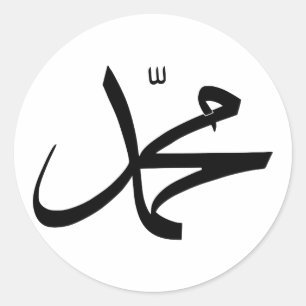 Calligraphic framställning av Muhammads namn Runt Klistermärke