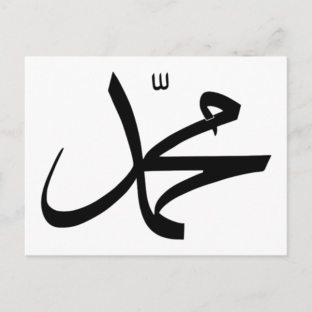 Calligraphic Representation of Muhammad's Name Vykort (Framsida)