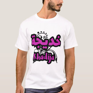 Calligraphie Arabe Prénom Khadija T Shirt