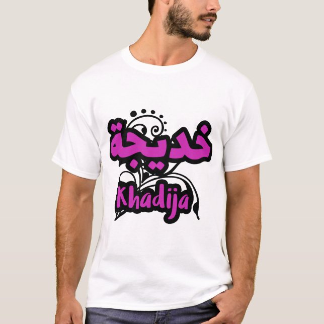 Calligraphie Arabe Prénom Khadija T Shirt (Framsida)