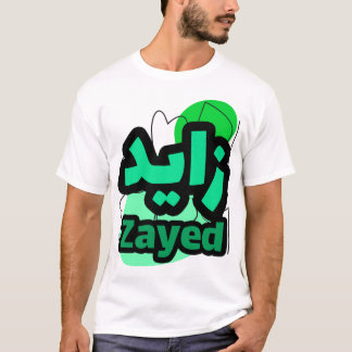 Calligraphie Arabe Prénom Zayed T Shirt