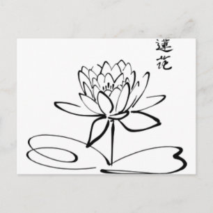 Calligraphy Asian Lotus Flower Vykort