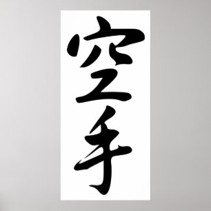 Calligraphy av den japanska ordkaraten poster