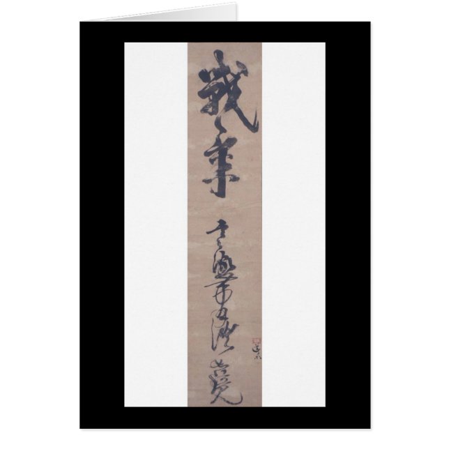 Calligraphy av Miyamoto Musashi, circa 1600's Hälsningskort (Framsidan)