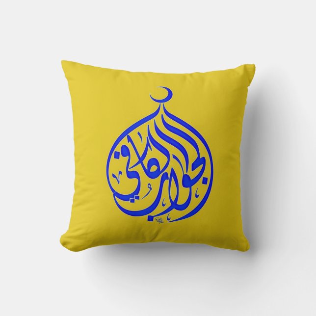 Calligraphy för Alhamdulillah islamMuslim Kudde (Framsida)