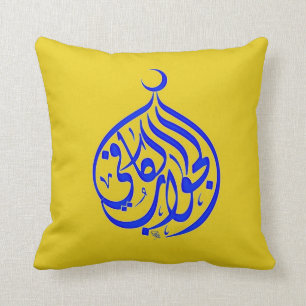 Calligraphy för Alhamdulillah islamMuslim Kudde
