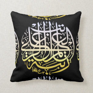 Calligraphy för Alhamdulillah islamMuslim Kudde