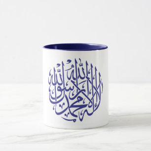 Calligraphy för Allah Alhamdulillah islamMuslim Mugg