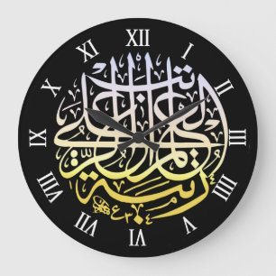 Calligraphy för Allah Alhamdulillah islamMuslim Stor Klocka