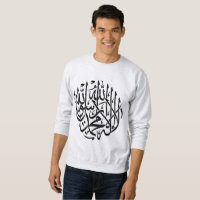 Calligraphy för Allah Alhamdulillah islamMuslim