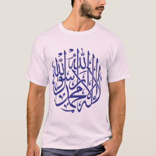 Calligraphy för Allah Alhamdulillah islamMuslim T-shirt