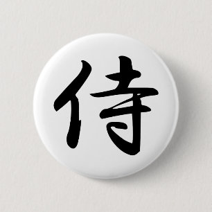 Calligraphy för den japanska ordsamuraien i Kanji Knapp