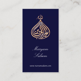 Calligraphy för Muslim för Alhamdulillah islam Visitkort