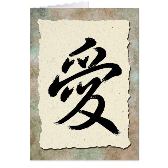 Calligraphy Kärlek Hälsningskort (Framsidan)