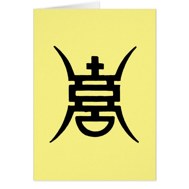 Calligraphy: Kines OBS Kort (Framsidan)