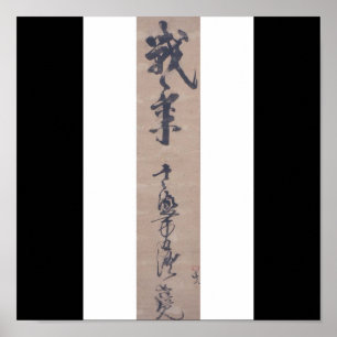 Calligraphy som är skriftlig vid Miyamoto Musashi Poster