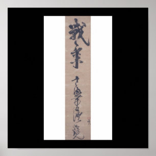 Calligraphy som är skriftlig vid Miyamoto Musashi, Poster