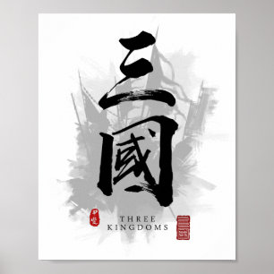 Calligraphykonst för tre kungariken poster