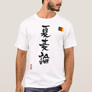 Cameroon KANJI National flagga Tee Shirt