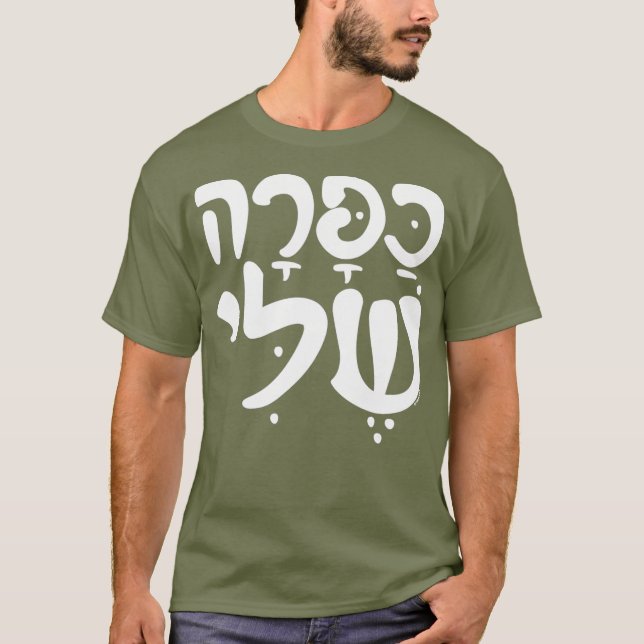 CAPARA Funny Hebrew Kärlek Slang T Shirt (Framsida)