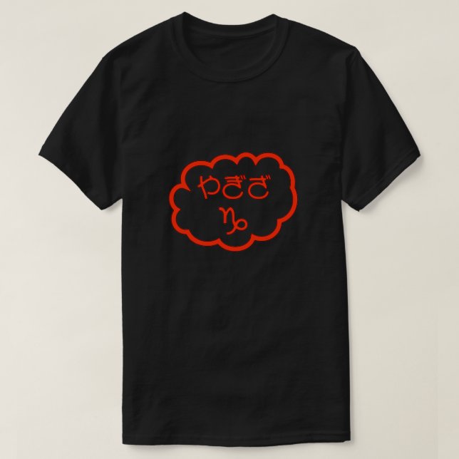Capricorn Japansk Hiragana Yagiza Cloud Red T Shirt (Design framsida)