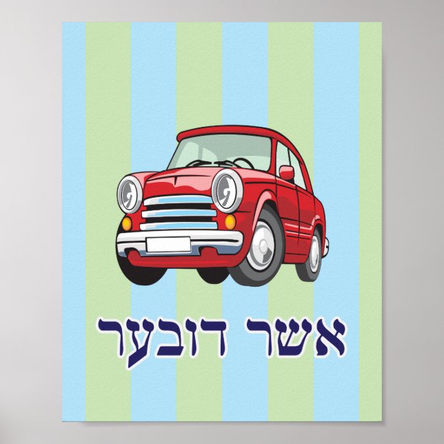 CAR namn art Poster (Framsidan)