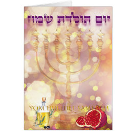Card | Karte Menorah Birthday jewish Hebrew Hälsningskort