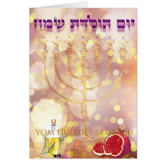 Card | Karte Menorah Birthday jewish Hebrew Hälsningskort (Framsidan)