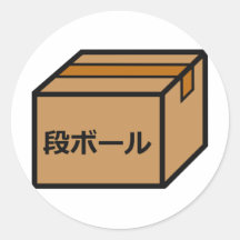 Cardboard box in japanese