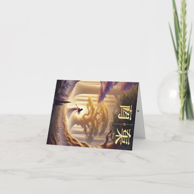 Carte de vœux prénom féminin chinois Mei. Helgkort (Framsida)