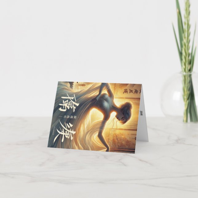 Carte de vœux prénom féminin chinois Shaiming. Helgkort (Framsida)