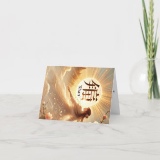 Carte de vœux prénom féminin chinois Shan. Helgkort