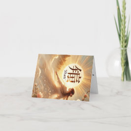 Carte de vœux prénom féminin chinois Shan. Helgkort