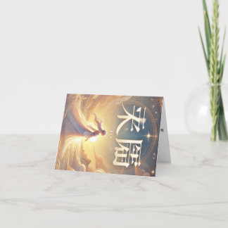 Carte de vœux prénom féminin chinois Xia. Helgkort