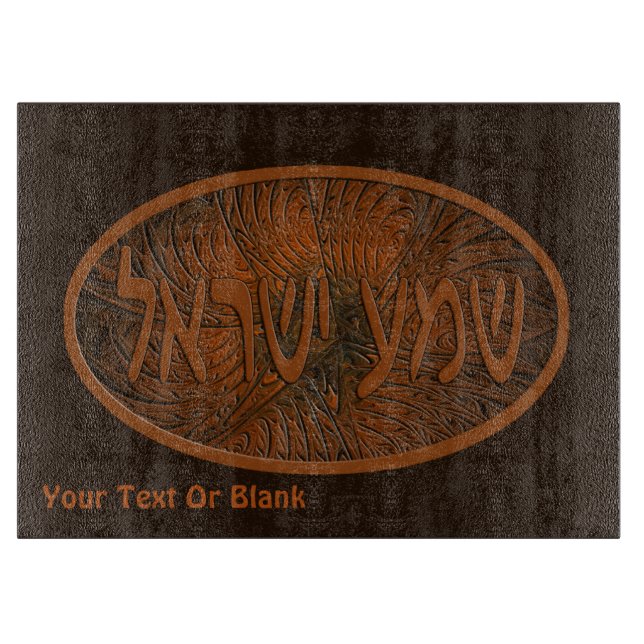 Carved Shema Yisrael (Framsidan)