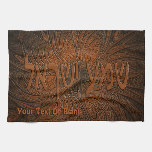 Carved Shema Yisrael Kökshandduk (Horisontell)