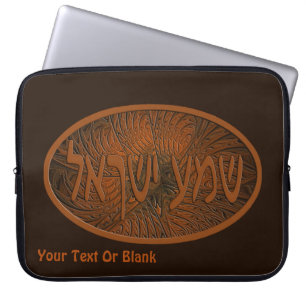 Carved Shema Yisrael Laptop Fodral