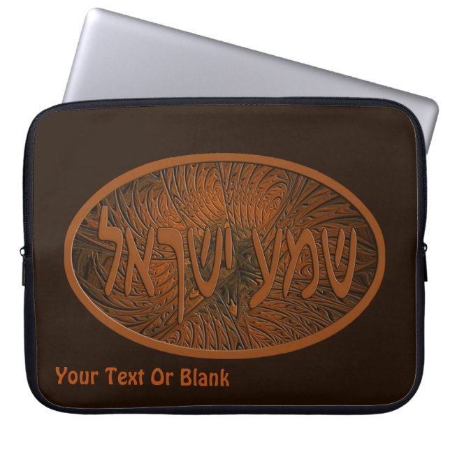 Carved Shema Yisrael Laptop Fodral (Framsidan)