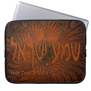Carved Shema Yisrael Laptop Sleeve