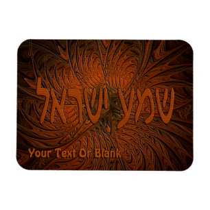 Carved Shema Yisrael Magnet