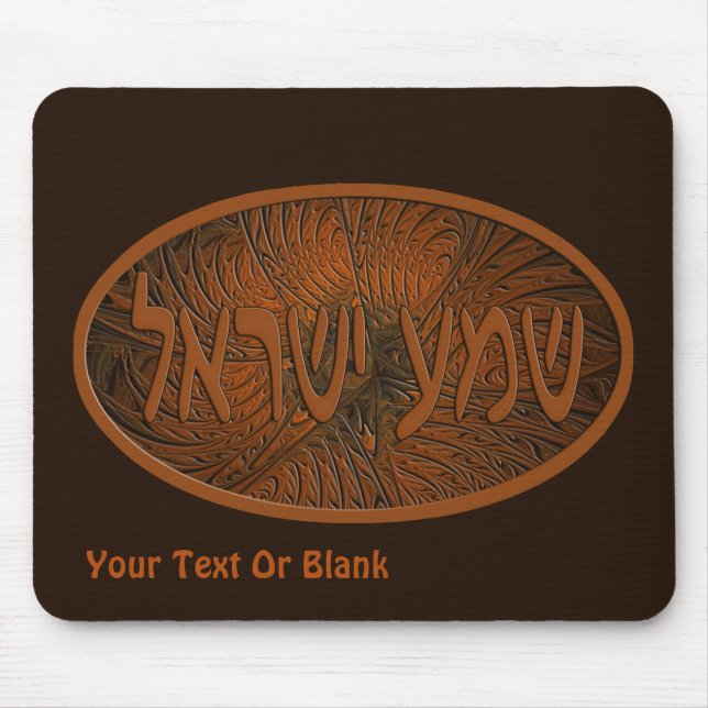 Carved Shema Yisrael Musmatta (Framsidan)