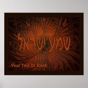 Carved Shema Yisrael Poster
