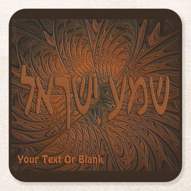 Carved Shema Yisrael Underlägg Papper Kvadrat (Framsidan)