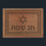 Carved Wood Chag Sameach<br><div class="desc">Lämplig för Chanukkah eller andra judiska helgdagar. Har en datorgenererad "gammal träkarving" av en Magen David (David-stjärnan),  text med texten "Chag Sameach" och en blommigt gräns.</div>