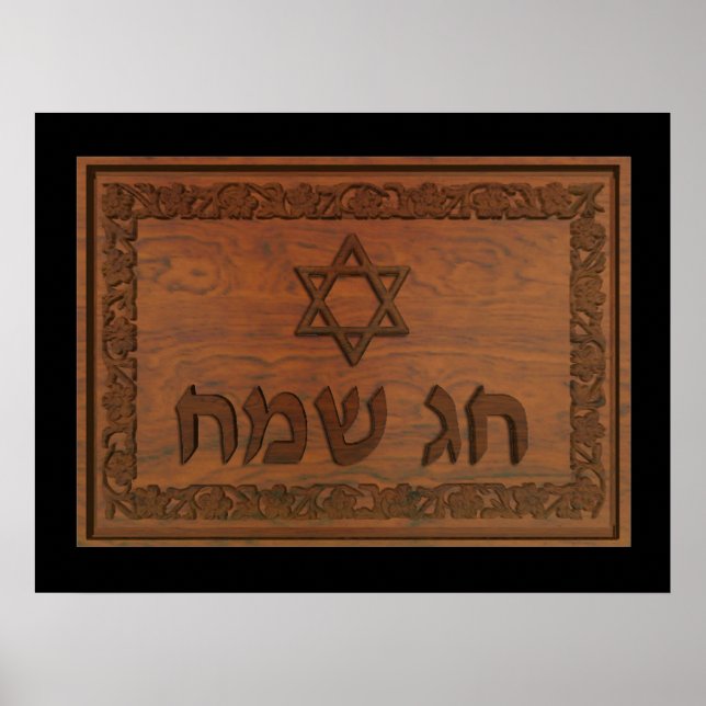 Carved Wood Chag Sameach Poster (Framsidan)