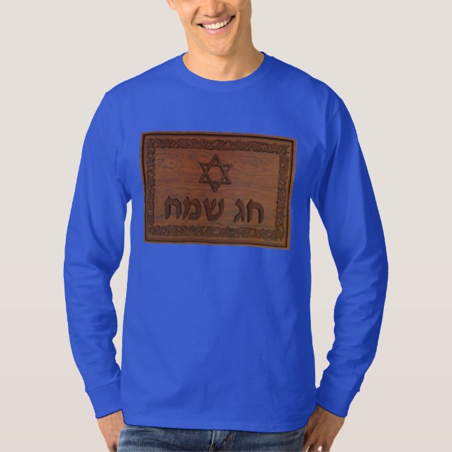 Carved Wood Chag Sameach T Shirt (Framsida)