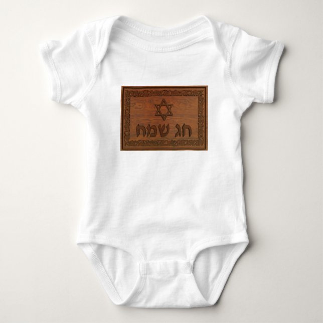 Carved Wood Chag Sameach Tee Shirt (Framsida)