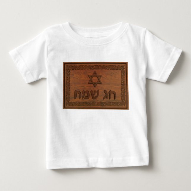 Carved Wood Chag Sameach Tee Shirt (Framsida)