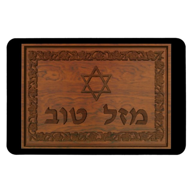 Carved Wood Mazel Tov Magnet (Horisontell)