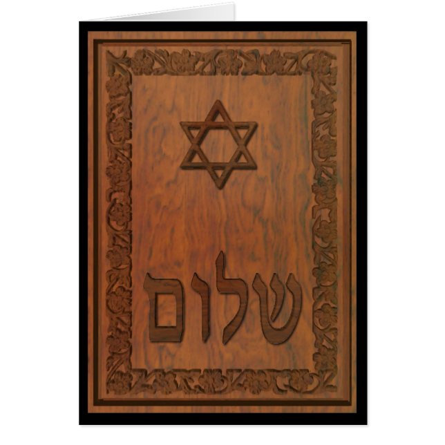 Carved Wood Shalom Hälsningskort (Framsidan)